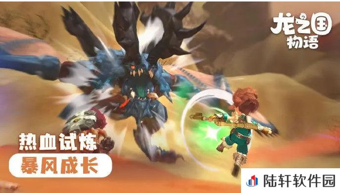 《龙之国物语》公测时间介绍
