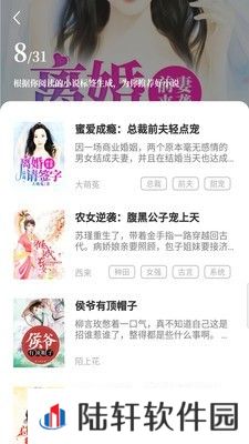 趣读小说大全免费阅读app下载安装-趣读小说大全(只愿来生不复见)免费阅读下载v1.0.0
