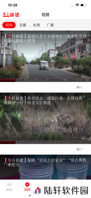 掌上新建app下载_掌上新建手机版下载v1.0.0 