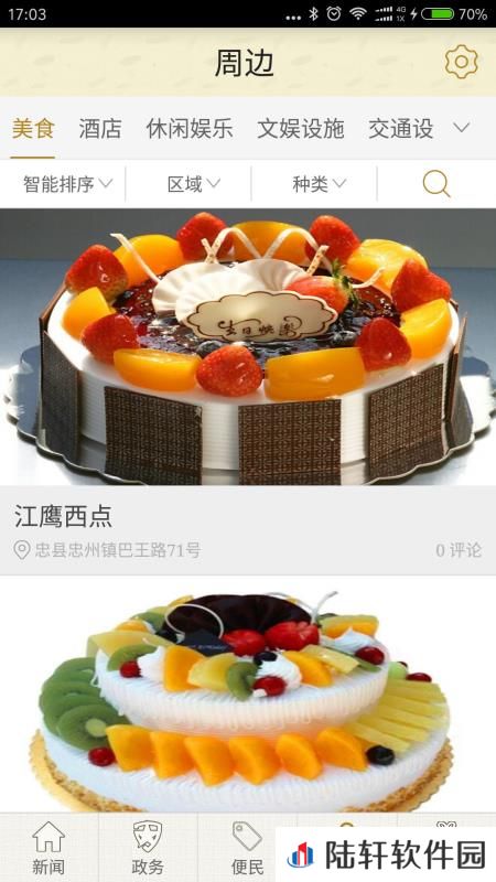 品位忠州app下载安装_品位忠州手机版下载v2.2.1