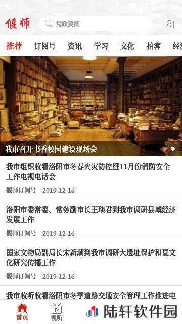 云上偃师下载安装_云上偃师安卓版下载v2.2.6
