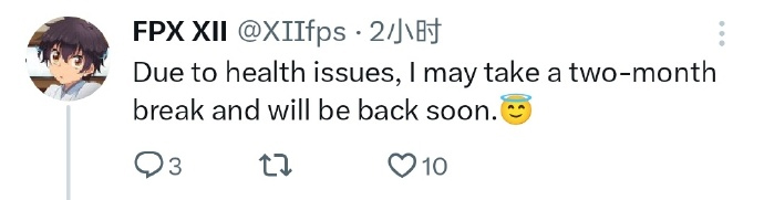 FPX的XII称因身体原因，可能要休息两个月