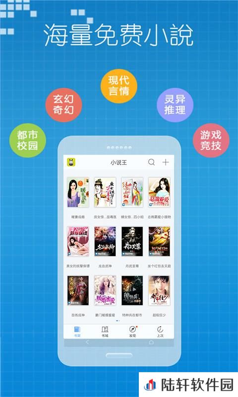 小说王app下载安装_小说王安卓版下载v1.6.9