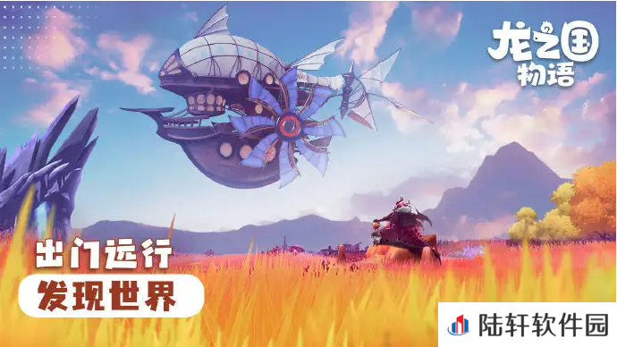 《龙之国物语》职业介绍之弓手