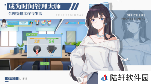 职场浮生记正式版下载链接 职场浮生记正式版下载地址