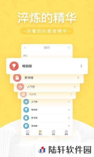 网兜小说vip免费版app下载安装-网兜小说(免会员看书)vip免费版下载v3.2.1