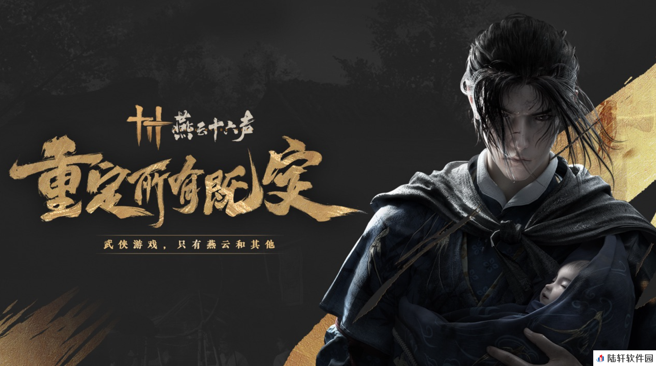 燕云十六声怎样快速升级 燕云十六声快速升级的方式分享