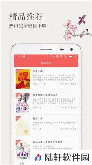 呢喃小说免费阅读平台入口-呢喃小说全网小说资源在线免费阅读神器