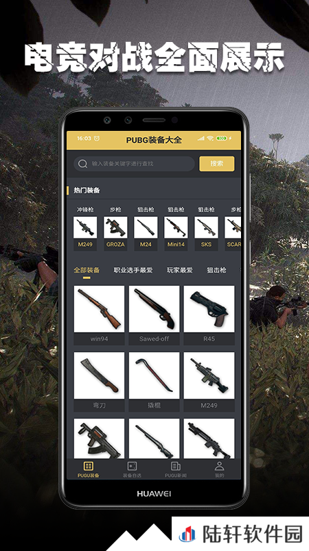 电竞PK手机app下载安装_麦电竞PK安卓版下载v1.0.0