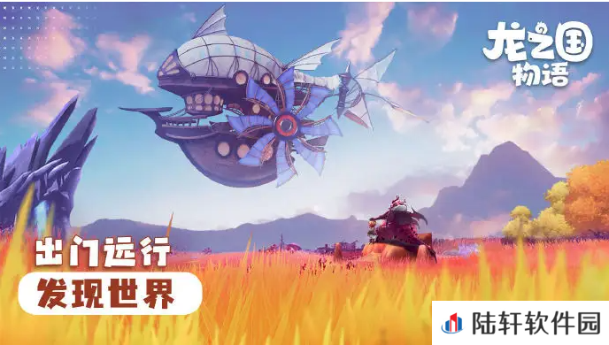 《龙之国物语》新手玩法介绍与心得一览