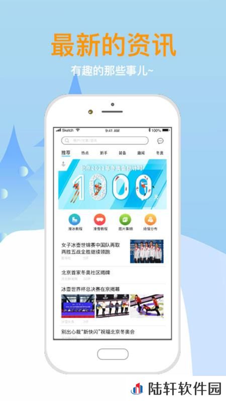 大众冰雪app下载_大众冰雪安卓版下载v1.0.3