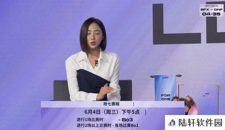 LCK同分名次争夺战：6日4日下午安排 两队打BO3、三队各打BO1