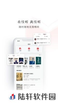新语听书无广告版app下载安装-新语听书(纯净清爽)无广告弹窗观看下载v4.1.1
