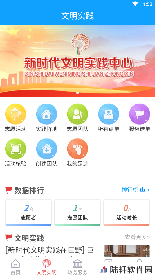 巨野融媒APP下载-巨野融媒(新闻资讯)手机客户端下载v0.0.8