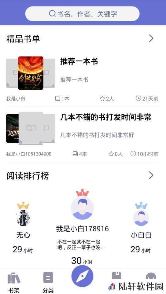 小白追书app下载安装-小白追书安卓版下载v1.0.2