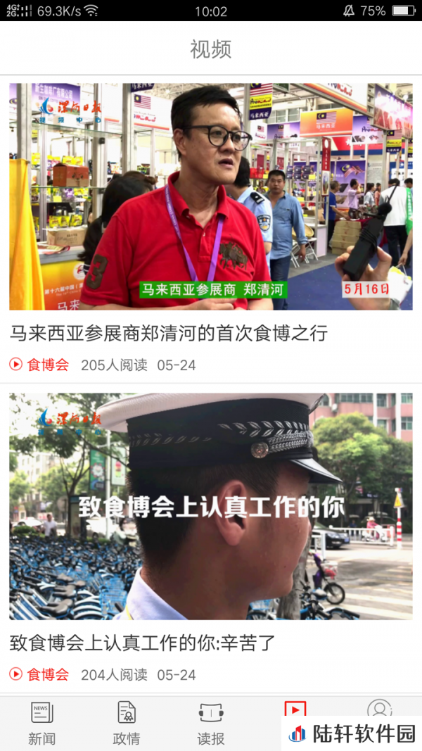 漯河发布app下载安装_漯河发布手机版下载v3.3.1