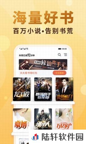 甜阅读APP最新版下载-甜阅读专业靠谱的小说阅读器工具