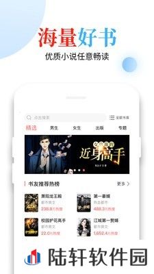青桔免费小说app下载安装-青桔免费小说(海量好书)安卓版下载v1.0.0