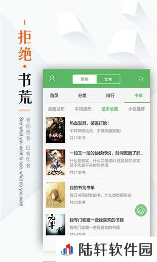 笔下文学APP和谐版下载-笔下文学永久vip免费在线领取平台入口