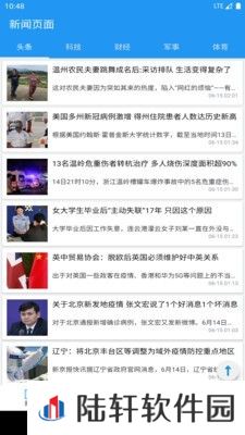 光年资讯app下载安装_光年资讯安卓版下载v1.0