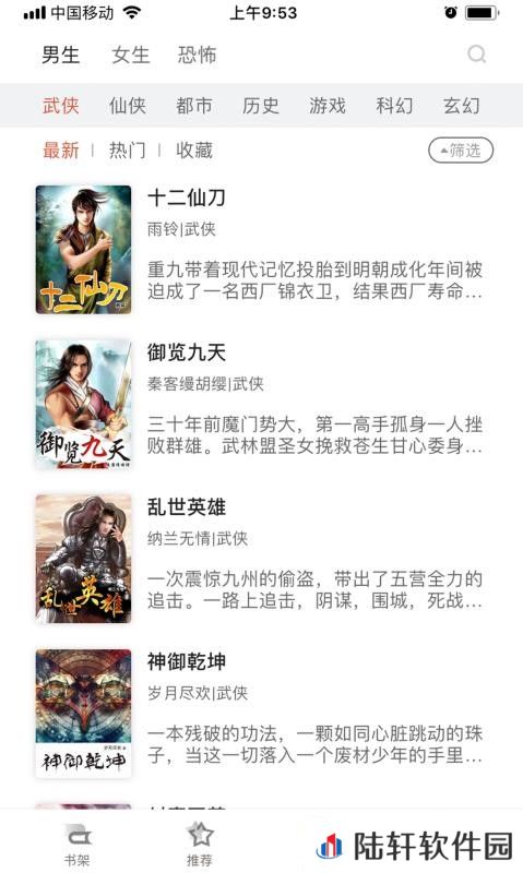 据点文学app下载_据点文学安卓版下载v1.0