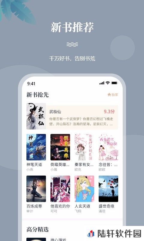 一起看书去广告版app下载安装_一起看书无广告阅读版下载v1.0.0    