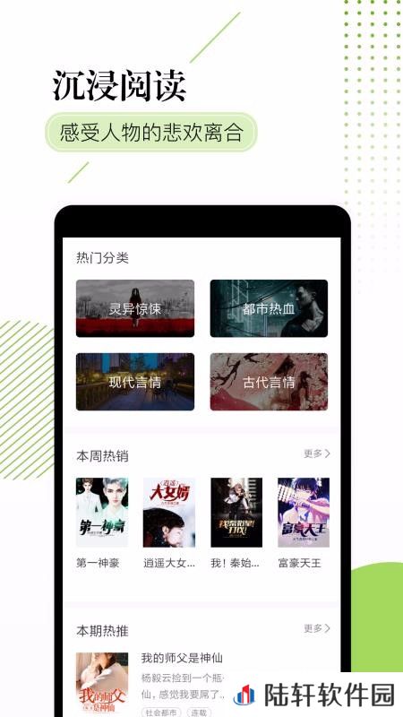 掌悦阅读器app下载安装_掌悦阅读器安卓版下载v1.0.2