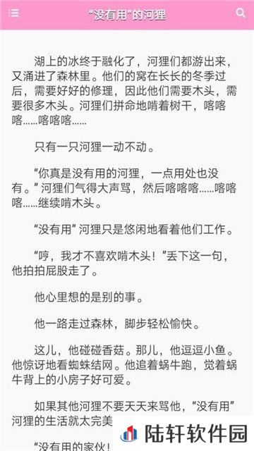 鸟叔讲故事最新版app下载安装_鸟叔讲故事最新版安卓下载v1.0   