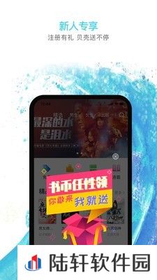 海草阅读去广告版app下载安装-海草阅读(清爽纯净)去广告版下载v1.0.1