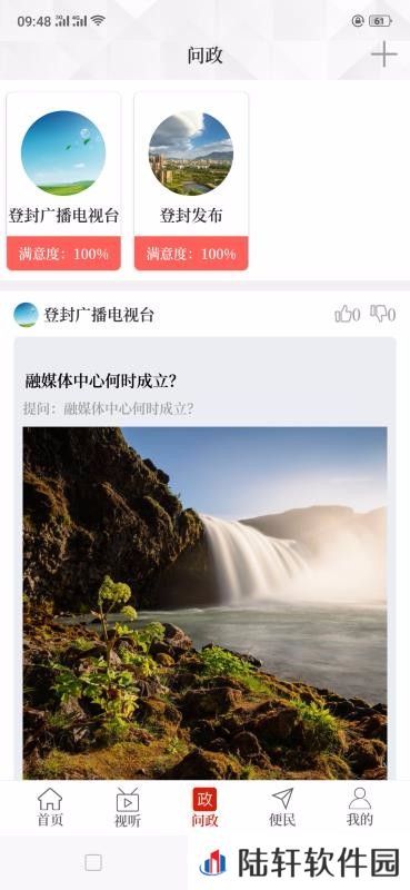 云上登封app下载_云上登封安卓版下载v2.2.0
