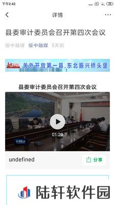 绥中融媒app下载安装-绥中融媒安卓版下载v1.1.3