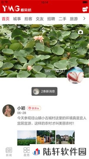 看余杭app下载安装_看余杭手机版下载v1.7.8