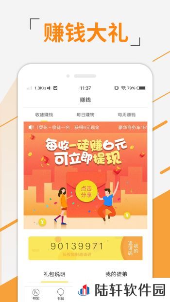 豆豆小说最新版app下载安装_豆豆小说最新版安卓下载v4.0.0