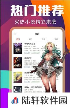 花色小说福利版app下载安装-花色小说(智能推荐小说)福利版下载v3.8.3.2042
