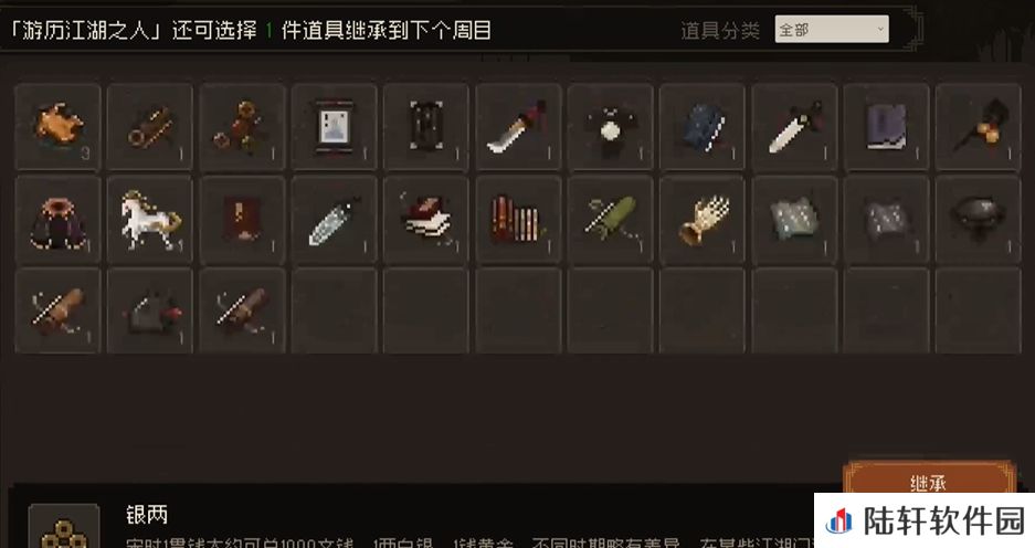 大江湖之苍龙与白鸟继承哪些内容 大江湖之苍龙与白鸟如何选择继承内容