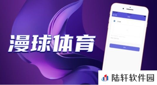 漫球体育app下载安装-漫球体育直播赛事安卓版下载v2.3.6