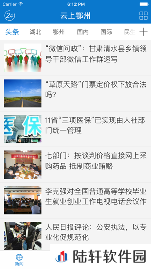 云上鄂州app下载安装_云上鄂州手机版下载v1.1.7