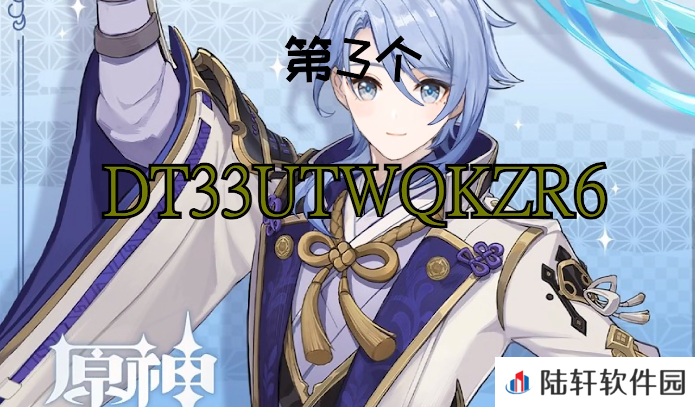 《原神》2.6前瞻直播300原石兑换码分享