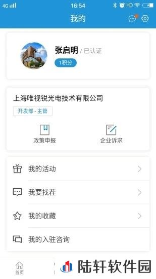 张江在线app下载安装_张江在线安卓版下载v1.0.0.57
