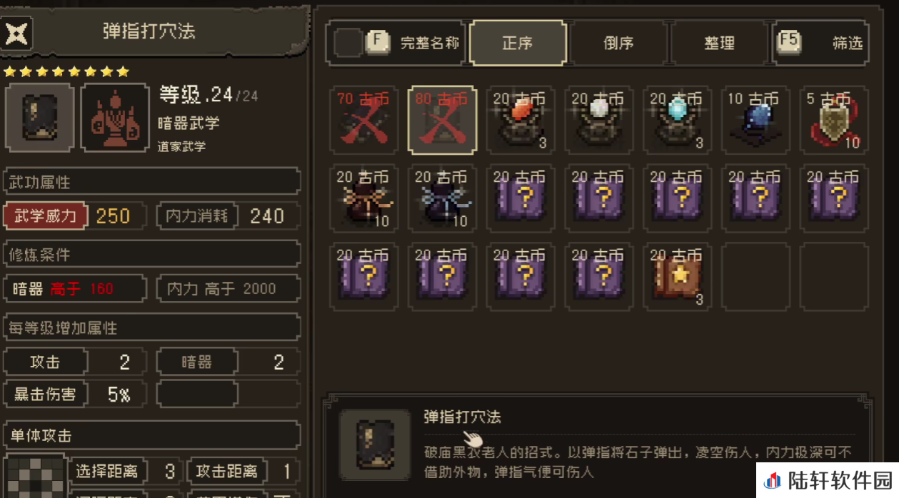 大江湖之苍龙与白鸟八位前辈是谁 大江湖之苍龙与白鸟八位前辈介绍