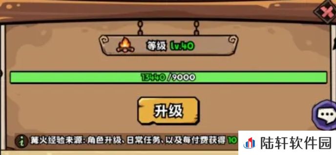 英雄冒险团升级攻略 英雄冒险团手游新手速升技巧
