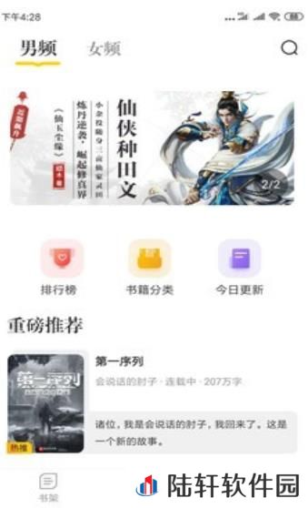 肆阅小说app去广告版下载_肆阅小说无广告可换源版下载