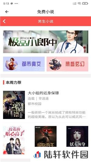 安果小说APP下载-安果小说(免费追书)安卓版下载v1.0.1