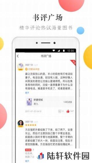 万读下载安装_万读手机版下载v2.5.0
