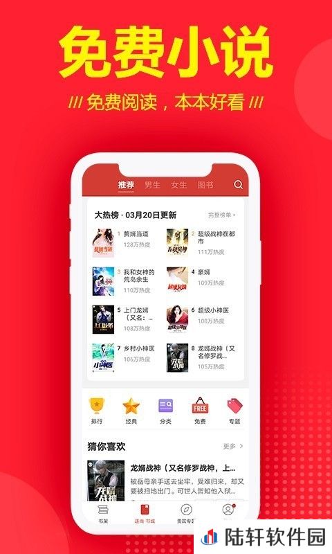 连尚读书无限点券版app下载安装_连尚读书免费VIP阅读下载v1.1.1  