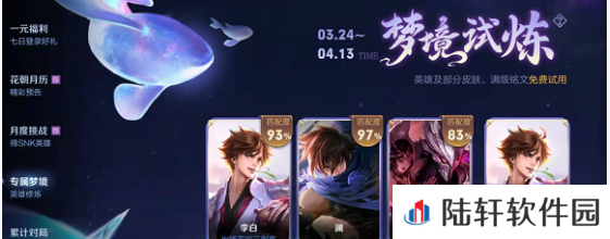 2022《王者荣耀》梦境试炼皮肤一览