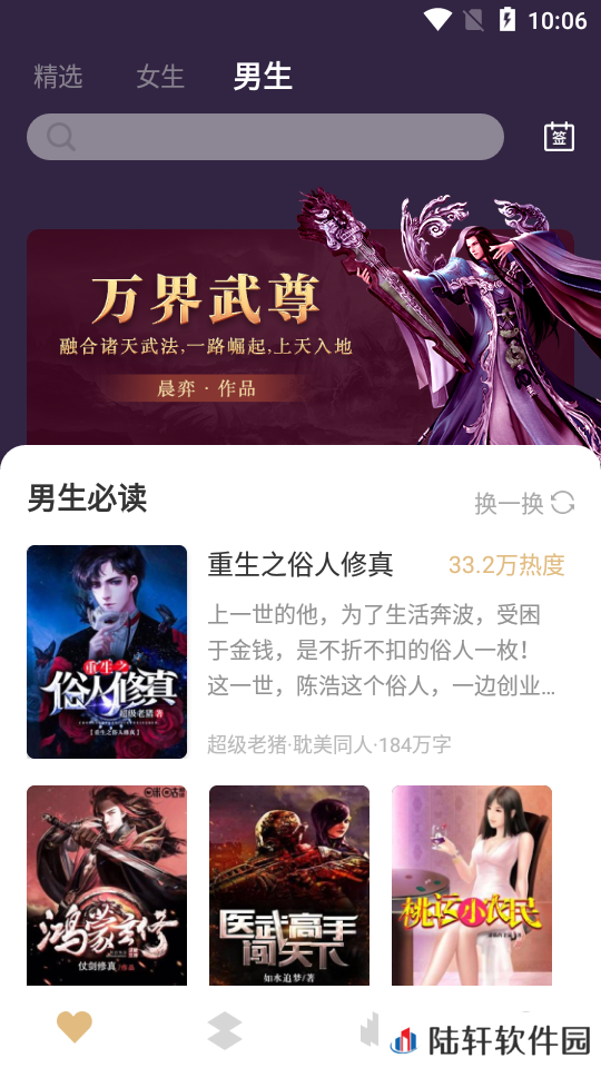 咕咚免费小说app下载安装-咕咚免费小说安卓版下载v1.0.0