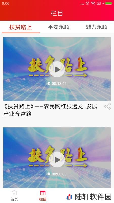 今日永顺app下载安装_今日永顺手机版下载v1.0