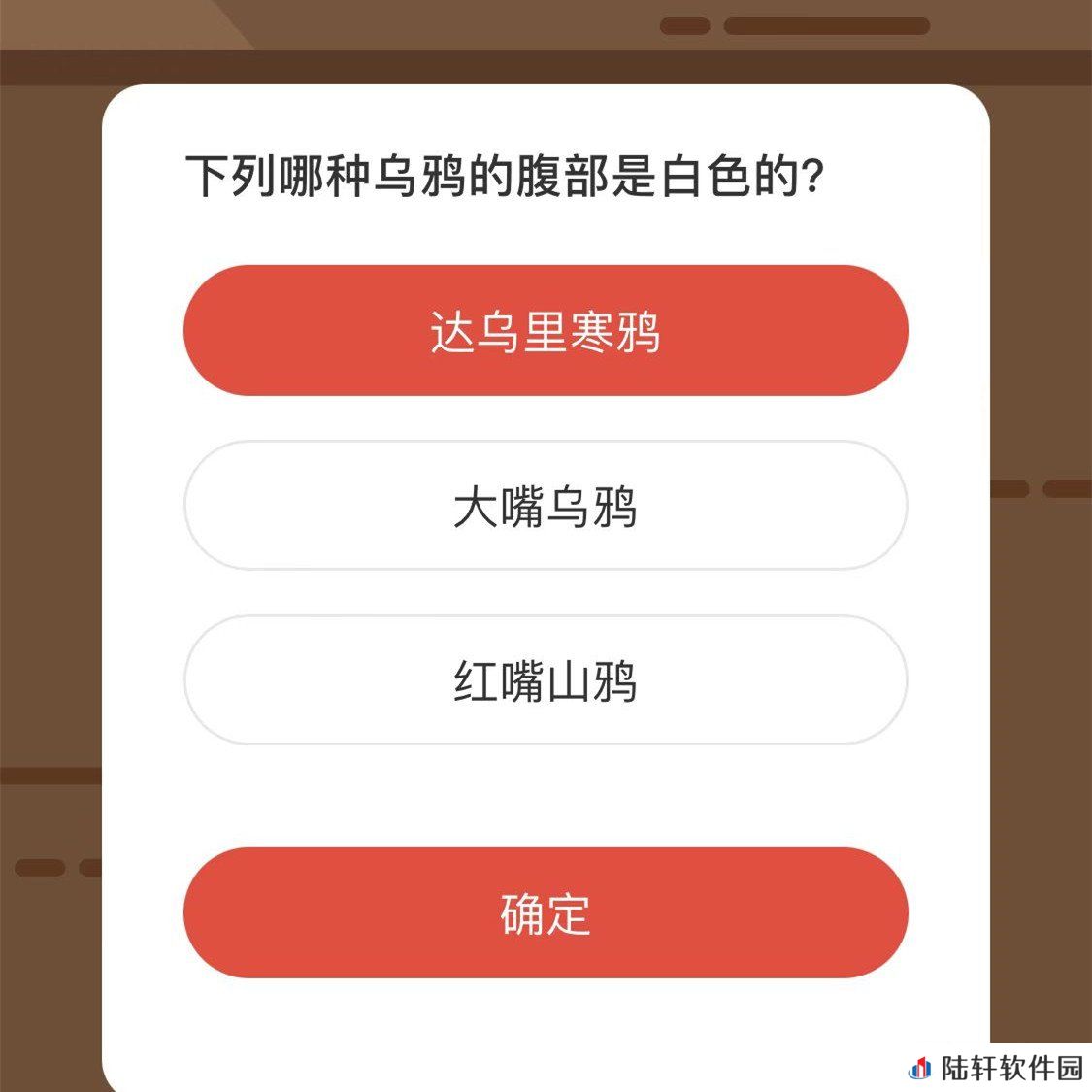 2022《微博》3月25日森林驿站每日一题答案