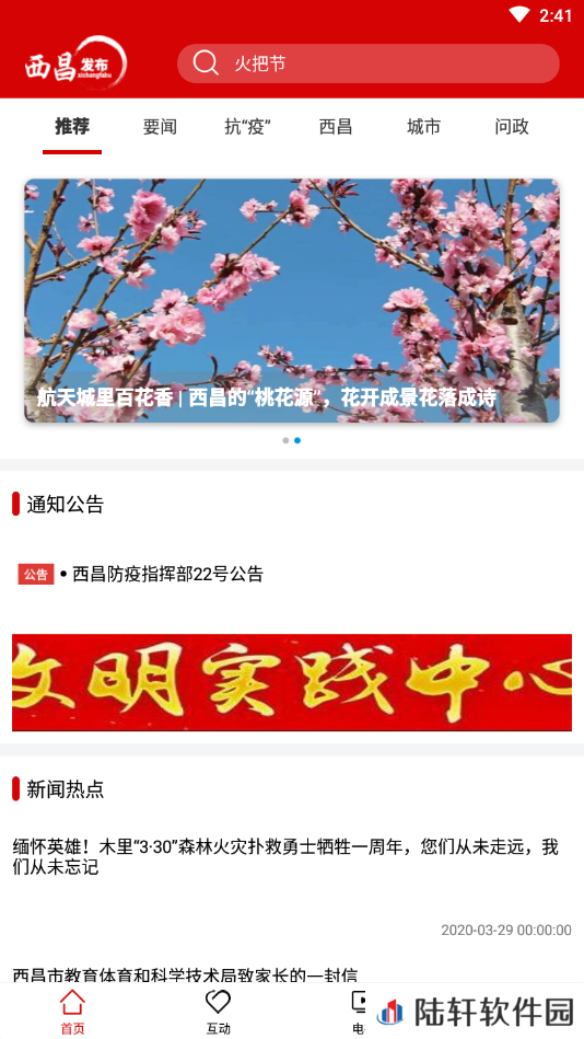 西昌发布app下载安装_西昌发布安卓版下载v1.0.0